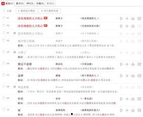 头条音乐怎么搜索歌曲,轻松找到你的旋律宝藏