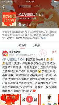 今日头条最优质比心,揭秘热门话题背后的情感共鸣”