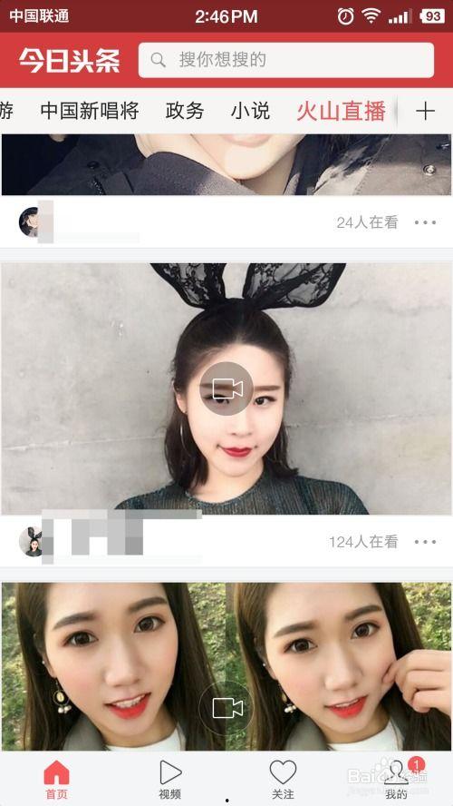 头条解说可以直播吗