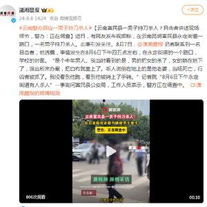 澧县华航爆料事件视频网,视频揭露惊人真相