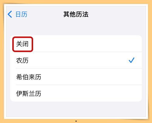 头条怎么取消日历,告别繁琐操作