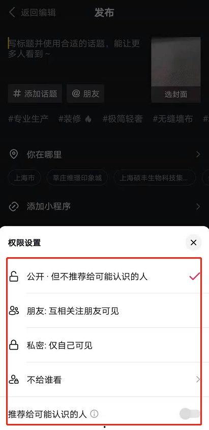 打开头条怎么设置权限,轻松开启个性化阅读体验