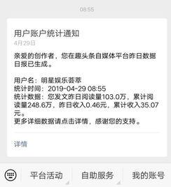 北京头条的收益怎么算,揭秘收益构成与计算方法