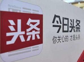 今日头条极速版爆料电话,独家爆料电话大公开！