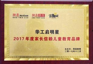 华工启明星简介,引领科技创新的先锋力量