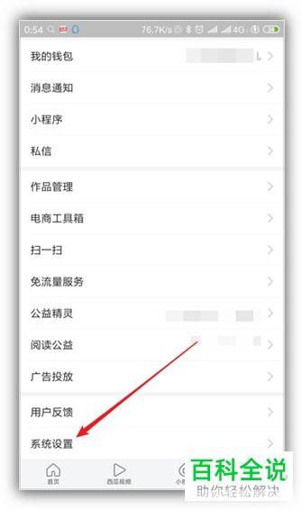 怎样快速取消头条搜索栏,快速关闭头条搜索栏，告别繁琐操作！