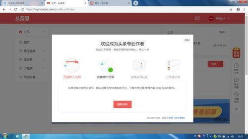 如何选择头条的自媒体号