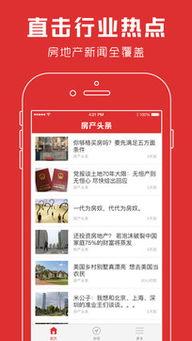 北美房地产头条新闻,最新动态与趋势解析