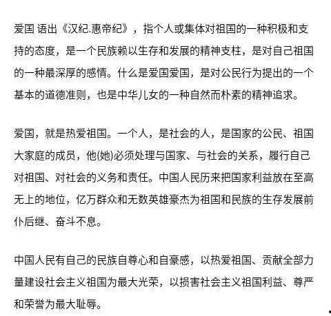 网红词语爱国,网络新语背后的家国情怀