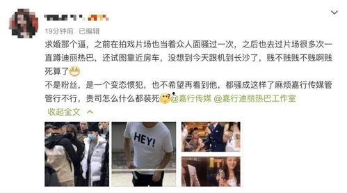 明星跟踪狂,揭秘跟踪狂的疯狂追踪之路