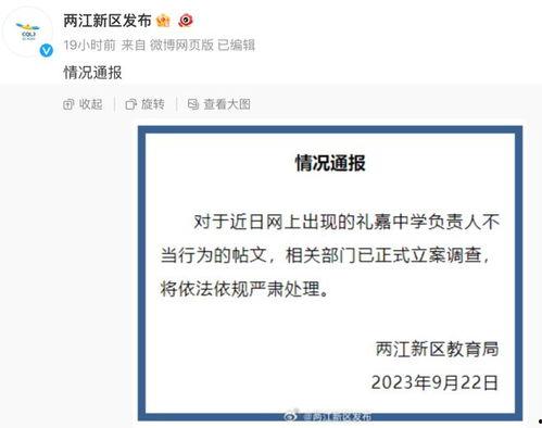 重庆新学校爆料视频,校园风光与设施一览
