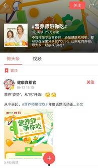 微头条减肥视频下载,跟我学！微头条热门减肥视频下载攻略