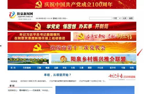 阳泉西城新闻头条号,聚焦西城发展新动态，共绘美好未来画卷