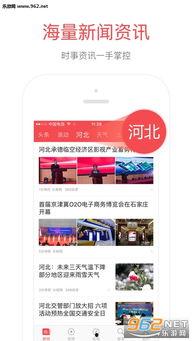 周津彩河北头条,聚焦河北发展新动态，展现时代风采