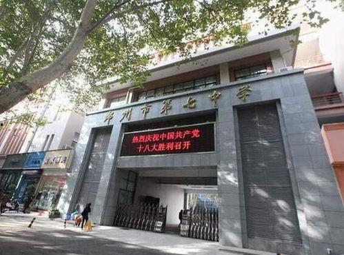 郑州七中爆料新闻,揭秘校园内幕，真相令人震惊