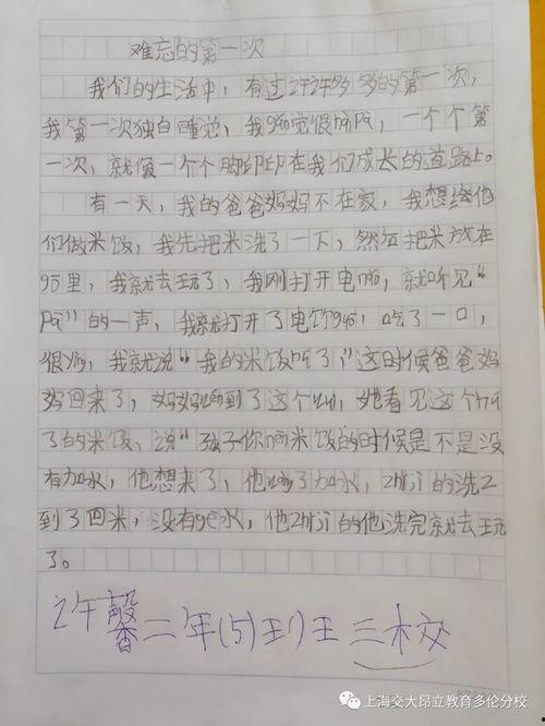 咱班的明星作文,班级作文明星风采展示