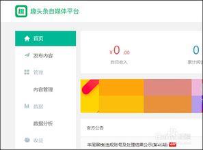 如何用头条上传文章,头条平台文章上传全攻略
