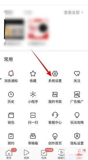 今日极速头条如何退出,极速头条用户必看