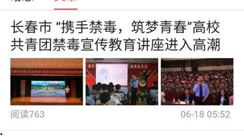 重庆禁毒在线今日头条,聚焦最新禁毒动态，守护城市无毒净土