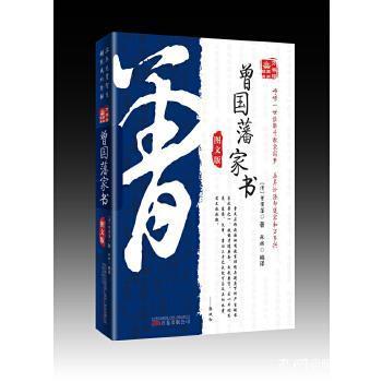 头条曾国潘头像文字,晚清名臣的智慧与担当
