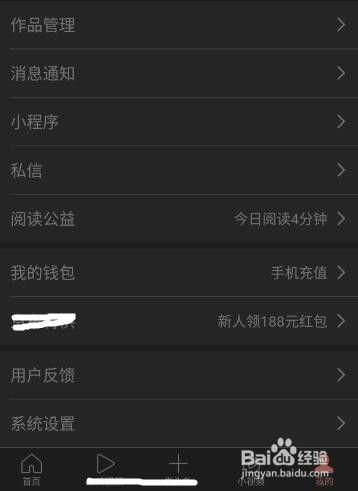 头条的黑暗模式怎么调,个性化阅读体验一步到位