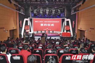 醴陵红网签约仪式,共筑新媒体发展新篇章