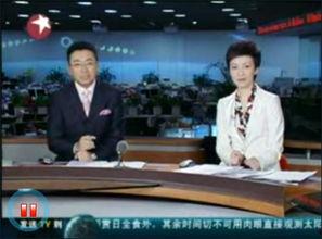 东方卫视电视直播在线观看,实时掌握精彩瞬间，尽享在线观看盛宴