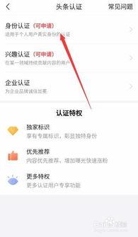 怎么解除头条省份验证,头条省份验证解除全攻略