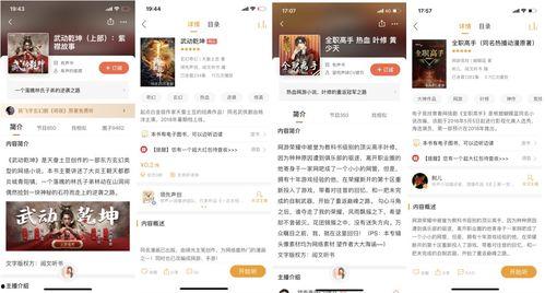 听书会影响发微头条吗,探讨两者之间的潜在影响