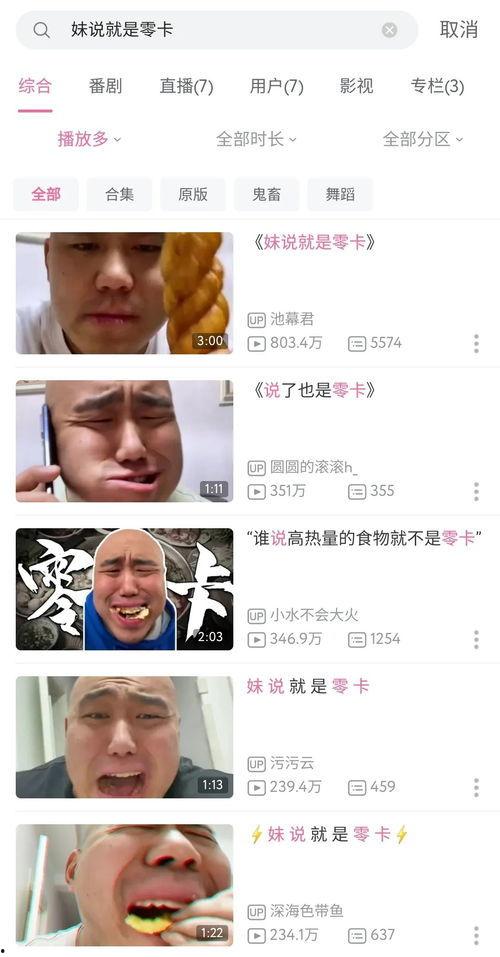 抖音网红被爆纪录,揭秘幕后生活！