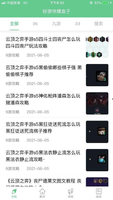 免费爆料视频软件,一键获取热门资讯，畅享无界视界
