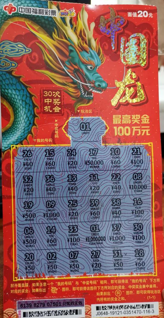 网红小伙刮刮乐,喜提大奖引网友热议