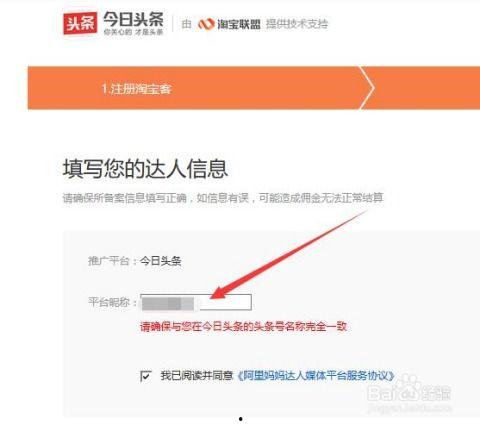 淘宝联盟头条怎么提现金