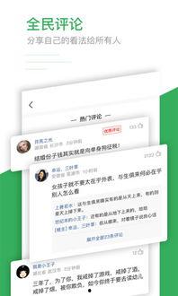 趣头条搜索栏不见了