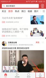 如何查看头条被收藏次数,如何轻松查看头条文章被收藏次数