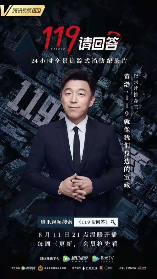 纪录片推荐明星,纪录片中的璀璨明星之旅