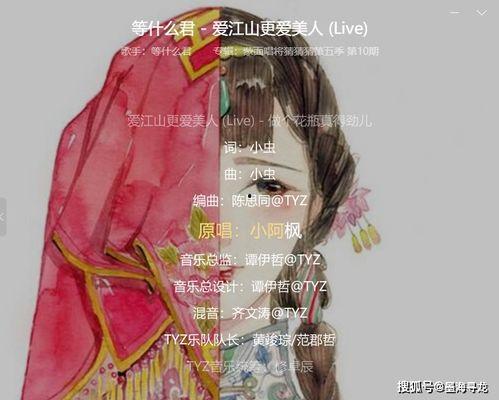 网红唱女儿国的歌,网红演绎经典，唤醒沉睡的古老传说